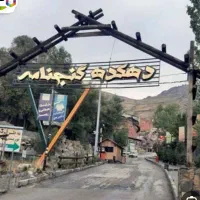 تورهمدان