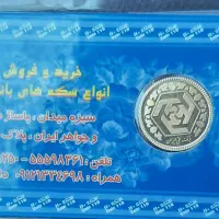 ربع سکه بهار آزادی