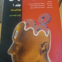 کتاب هوش مصنوعی استوارت .جی راسل