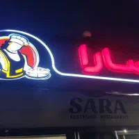 استخدام فست فود سارا جابر