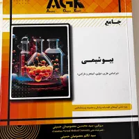 کتاب تست و درسنامه بیوشیمی