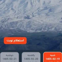 وقت مرزنشین تضمینی 150