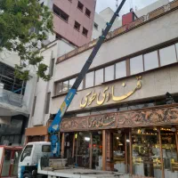 جرثقیل مینی ایسیزو ونیسانی دکل بلند
