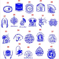 مهرمخصوص عیدغدیر