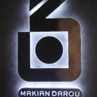 استخدام حسابدار خانم