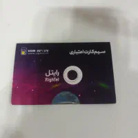 سیم کارت رایتل