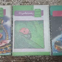 کتاب درسی پایه دهم