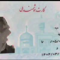 مدارک گمشده