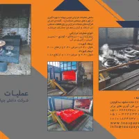 عملیات حرارتی توس پیوند