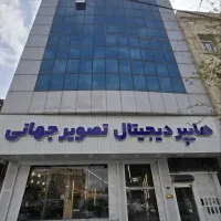 سرمایه گذاری در فروش کالای قسطی