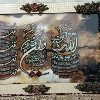 تابلو چهار قل