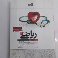 ریاضی 9+ کاهه