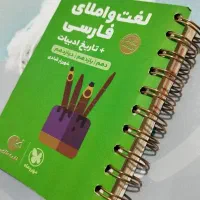 کتاب‌های میکروگاج رشته تجربی و انسانی