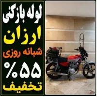 لوله بازکنی چاه بازکن۱سال ضمانت۵۵٪تخفیف یزدفوری