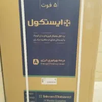 یخچال 5 فوت ایستکول مدل 2835 سفید آکبند