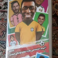 آلبوم کیمدی ۲۰۲۶ پله