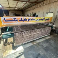 قالیشویی مکانیزه یکتا (اول رویت فرش بعد تسویه)