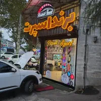 فروش مغازه