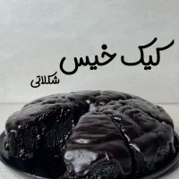 تامین کیک و میان‌وعده کافی‌شاپی در اصفهان