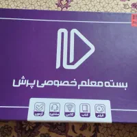 کتاب کمک اموزشی پرش
