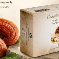 صابون قارچ گانودرما