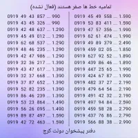 ۰۹۱۹ صفر رند پله اول و رند پله آخر کف قیمت