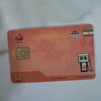 کارت سوخت پیدا شده به نام حمید خلیلی فیجانی