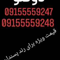 حراج واقعی سیم کارت رند بیلبوردی