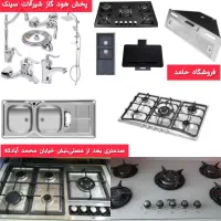 پک کامل هود گاز توکار سینک استیل البرز SA62