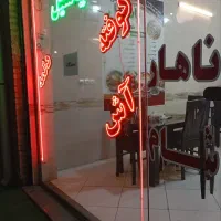 رستوران سنتی یاشیل