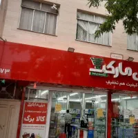 فروش-ملک-تجاری-طبرسی-نزدیک-حرم