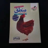 کتاب تست منطق خیلی سبز