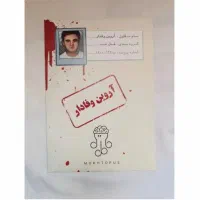 پرونده جنایی