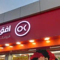 تابلو افق کوروش