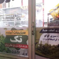 نیازمند فروشنده خانم