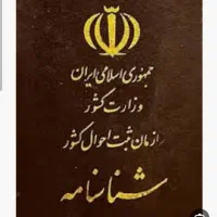 مدارک گمشده