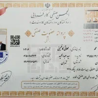 جواز کسب خانگی و عضویت اصناف فوری