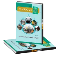 امتحان نهایی عربی