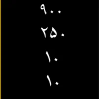 سیم کارت ایرانسل ۰۹۰۰ صفر