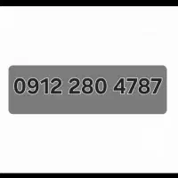 کد2 سیم کارت 0912.280.4787