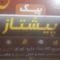 استخدام راننده پیک موتوری محدوده جی