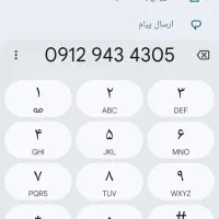 فروش کد ۹