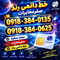 0918-384-0135-0635