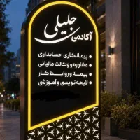 آموزش حسابداری ویژه بازار کار