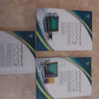 کتاب دانشگاهی و استخدامی
