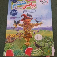 کتاب درسی کلاغ