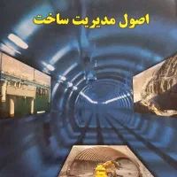 کتاب|کتاب و مجله آموزشی|خلخال, |دیوار