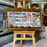 آیه درجه ۱|تابلو فرش|ارومیه, |دیوار