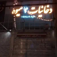 فروش تابلو دخانیات