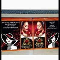 طراحی وچاپ بنر،استیکر،لوگو، پوستر ویژه سالن زیبایی